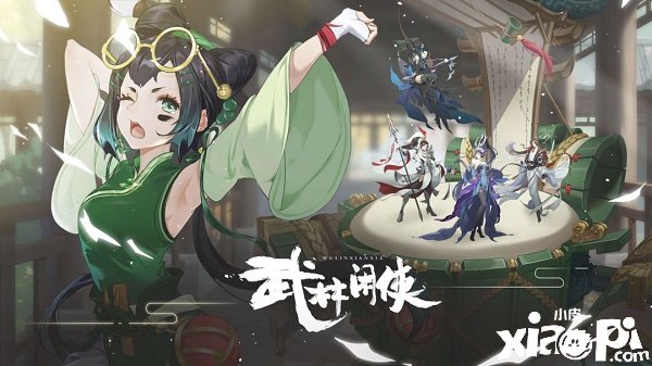《武林闲侠》12月7日礼包兑换码