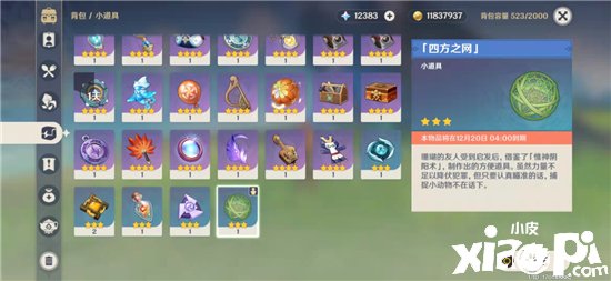 《原神》是想要驯服我吗成绩完成攻略
