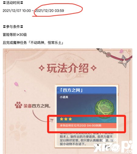 《原神》是想要驯服我吗成绩完成攻略