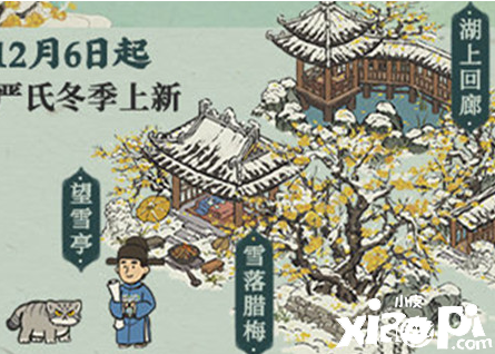 《江南百景图》赤豆糯米饭获取攻略