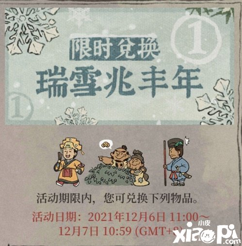 《江南百景图》江南瑞雪多盈尺勾当礼包获取攻略