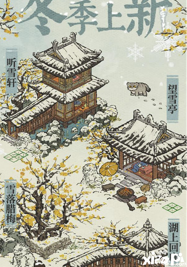 《江南百景图》雪满山礼包获取攻略