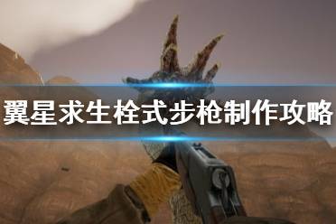 它可以使用步枪弹或燃烧弹