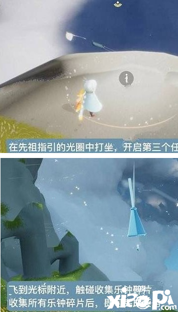 《光遇》风铃任务完成攻略