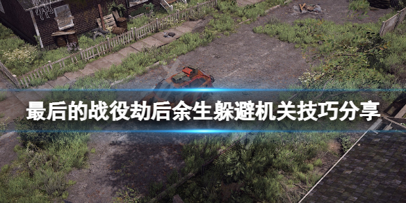 游侠网1