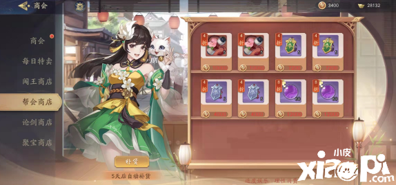 《武林闲侠》帮会战嘉奖获取攻略