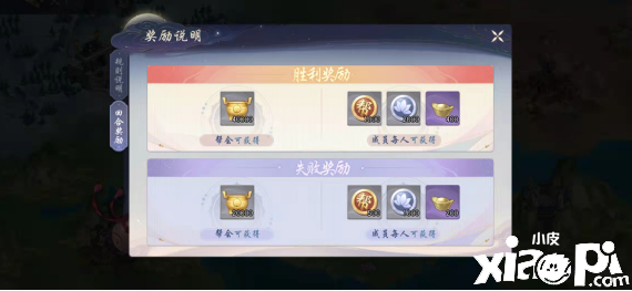 《武林闲侠》帮会战嘉奖获取攻略