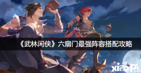 再加上鬼谷换位后会给敌人添加易伤