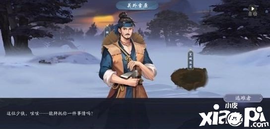 《武林闲侠》玄甲堡十年归任务完成攻略