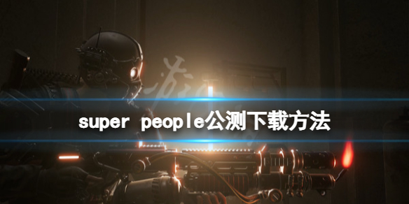游侠网1