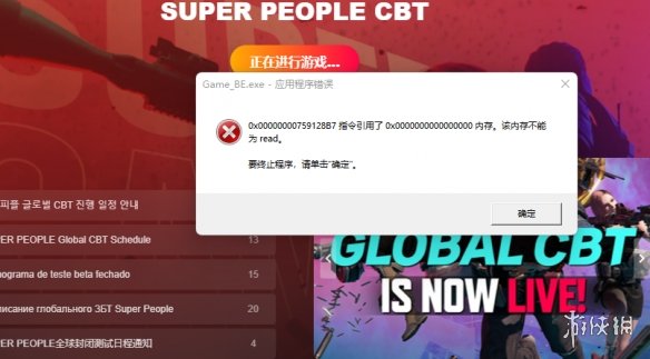 游侠网3