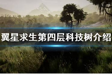 勘探者可以解锁提取器