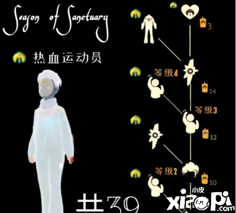 《光遇》12月16日复刻先祖位置及兑换图一览