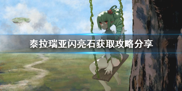 游侠网1