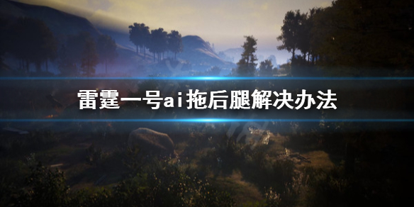 游侠网1