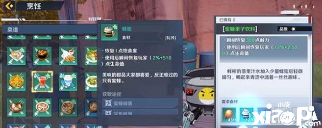 《幻塔》藤壶位置先容