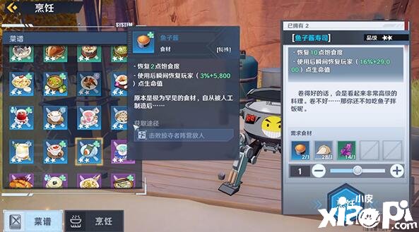 《幻塔》鱼子酱获取要领先容
