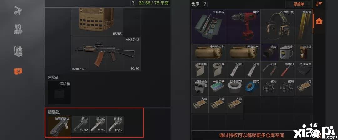 《暗区突围》军用品先容