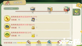 小森生活 游戏中的探秘狗狗岛活动是即将上线的新活动