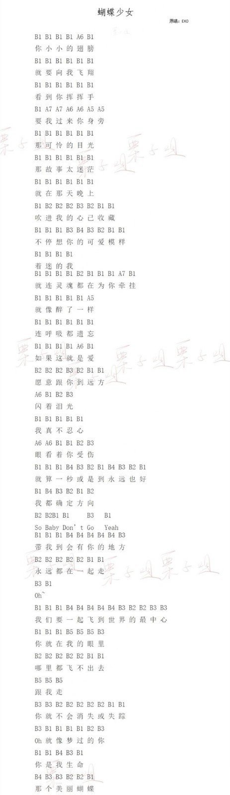 《光遇》蝴蝶少歌女谱分享