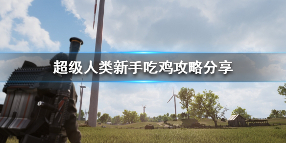 游侠网1
