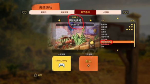 游侠网2