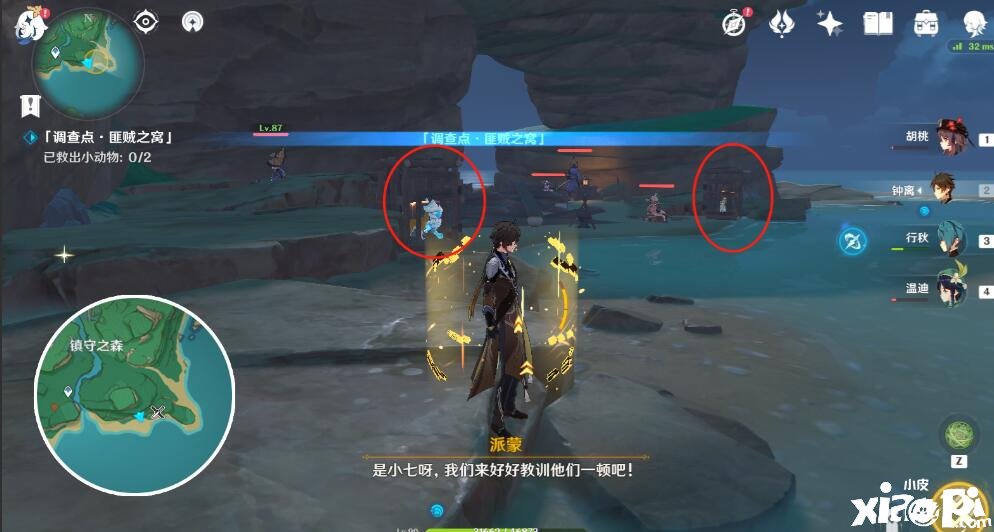 《原神》匪贼之窝小动物位置一览