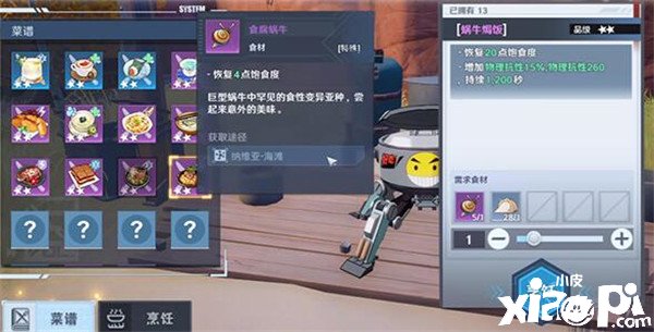 《幻塔》食腐蜗牛位置先容