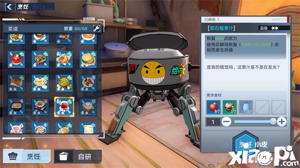 《幻塔》甜石榴果汁食谱配方先容