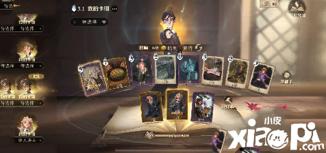 《哈利波特：邪术觉醒》甜点龙蛋哈利流卡组攻略