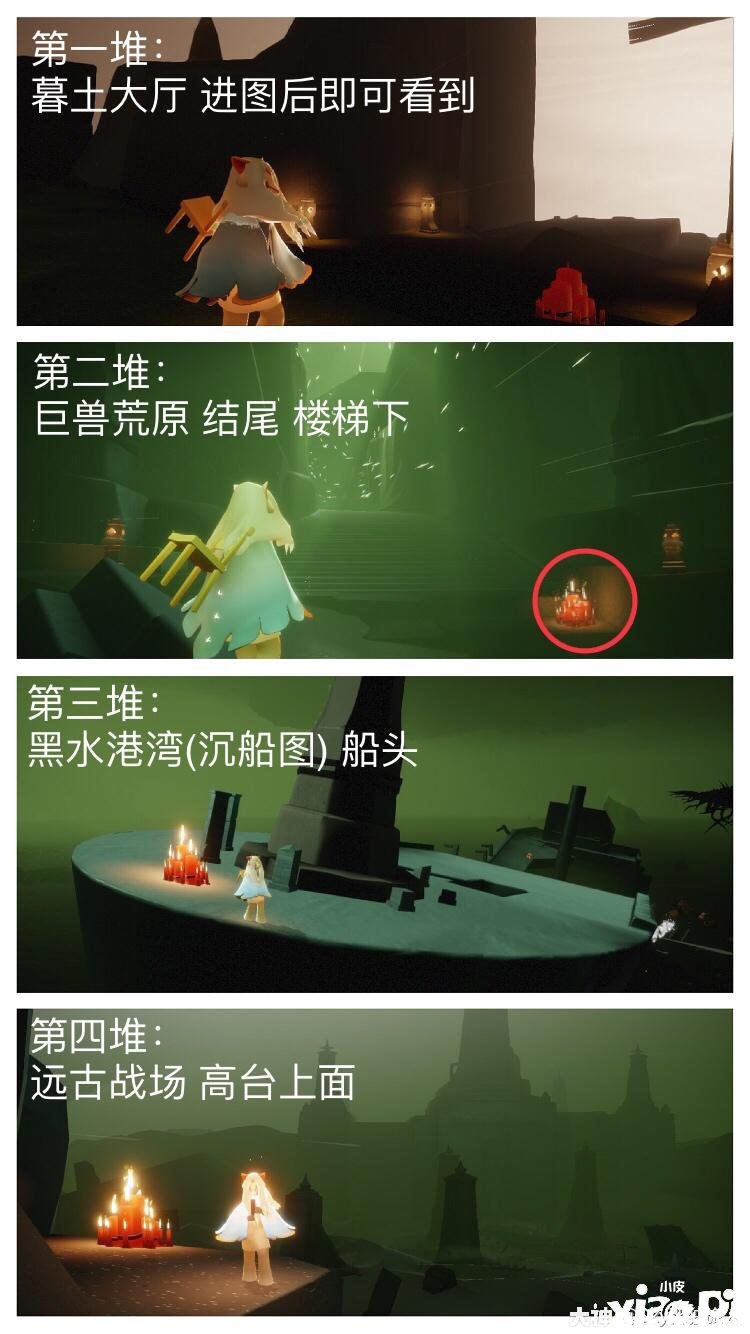 《光遇》2021年12月12日大蜡烛位置一览