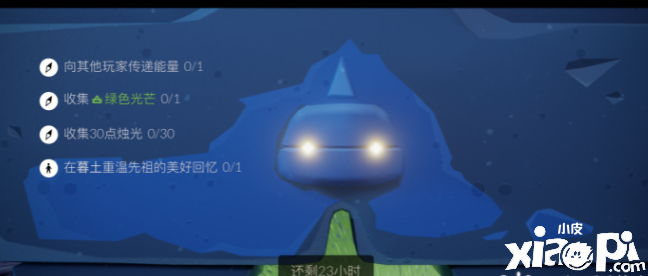 《光遇》2021年12月12日逐日任务攻略