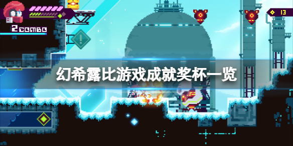 游侠网1