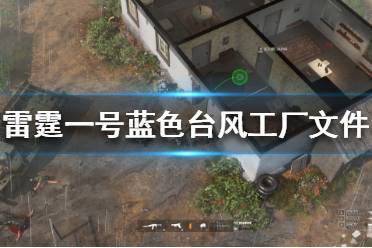 想要了解更多相关攻略的小伙伴可以持续关注游侠网
