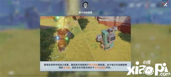 《幻塔》本领火速练习玩法先容