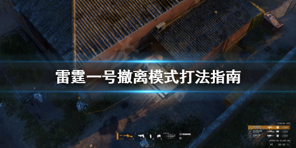 游侠网1