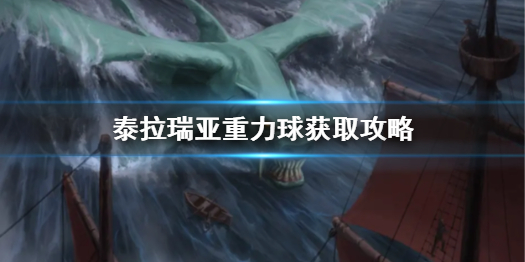 游侠网1