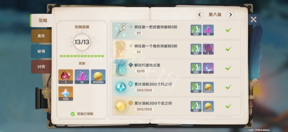 游侠网7