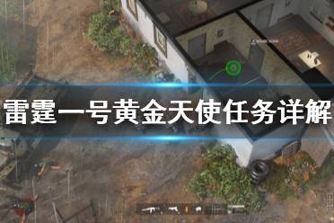先料理完右侧的敌人后