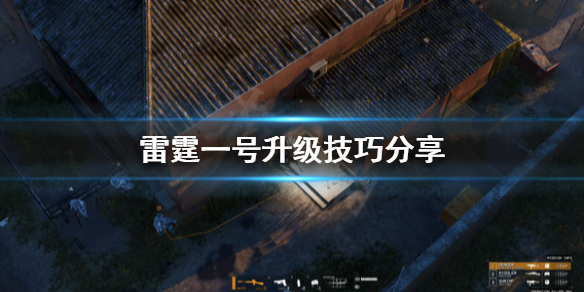 游侠网1