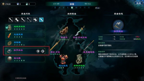 游侠网2