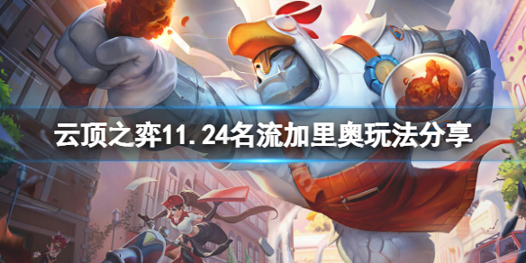 游侠网1