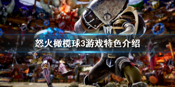 游侠网1