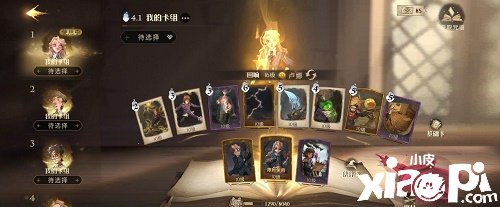 《哈利波特：邪术觉醒》卢娜闪电流卡组搭配攻略