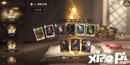 《哈利波特：邪术觉醒》闪电卢娜流卡组攻略