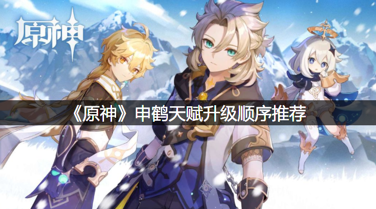 《原神》犬流之道技巧一览