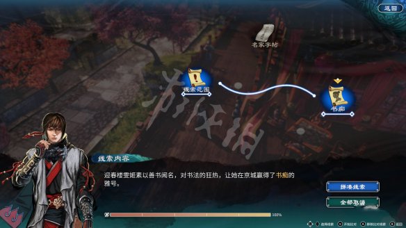 游侠网