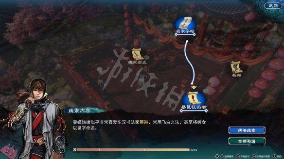 游侠网