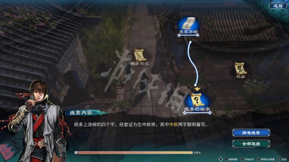 游侠网