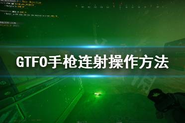 手枪需要压制弹道